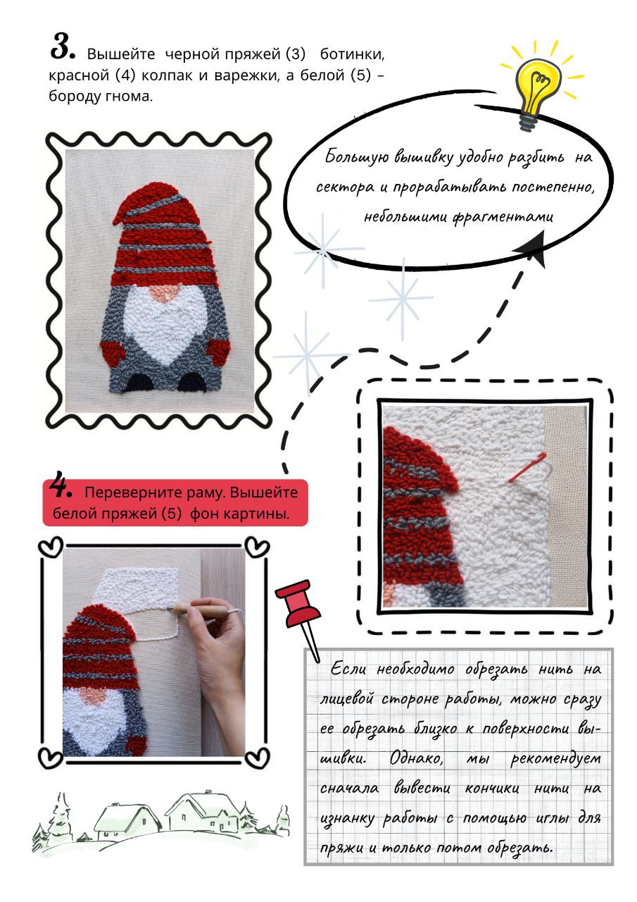 Хранитель нового года 2